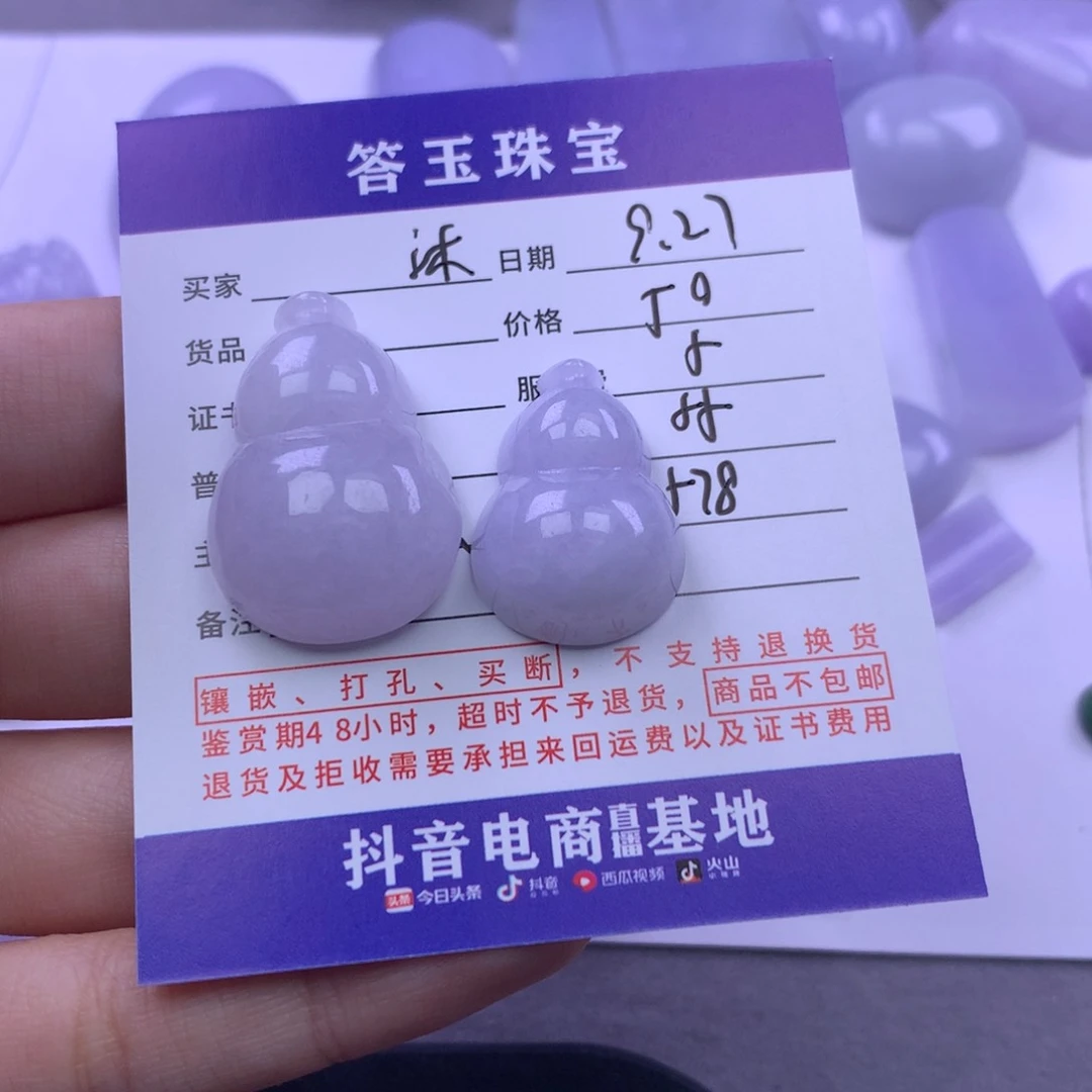 颈饰未镶嵌翡翠沐*