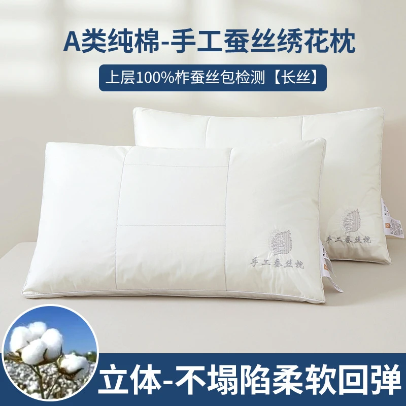 A类蚕丝枕全棉立体抗菌防螨助睡眠单人枕芯4874cm白色现代简约风