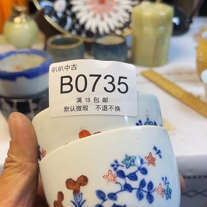 -***-瓷片中古回流默认微瑕0735