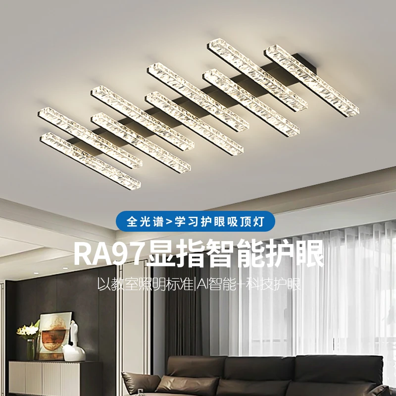 客厅吸顶灯现代轻奢高级感冰裂纹全光谱护眼高端套餐全屋组合灯具