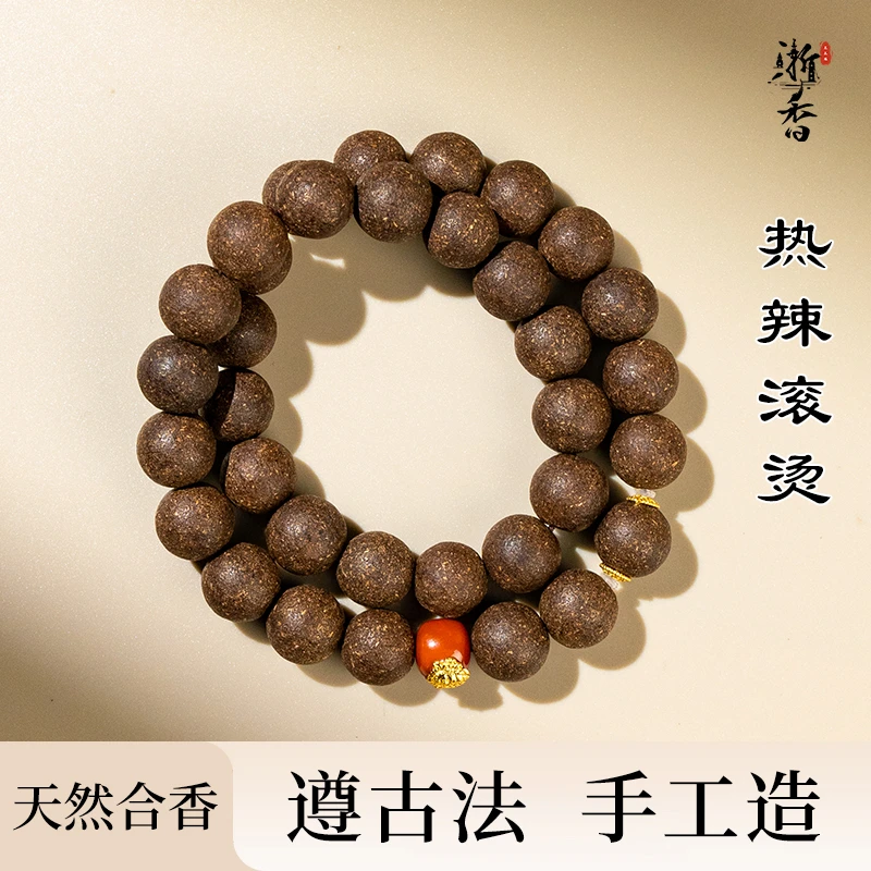 热辣滚烫  合香珠纯天然中药香非遗手工手串古法香牌项链