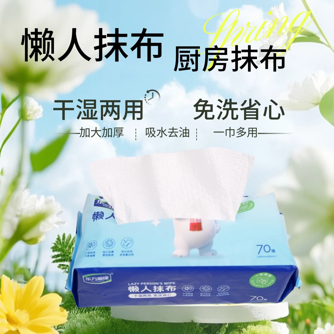 小包装厨房抹布懒人抹布一次性干湿两用洗碗布免洗不沾油吸水家用