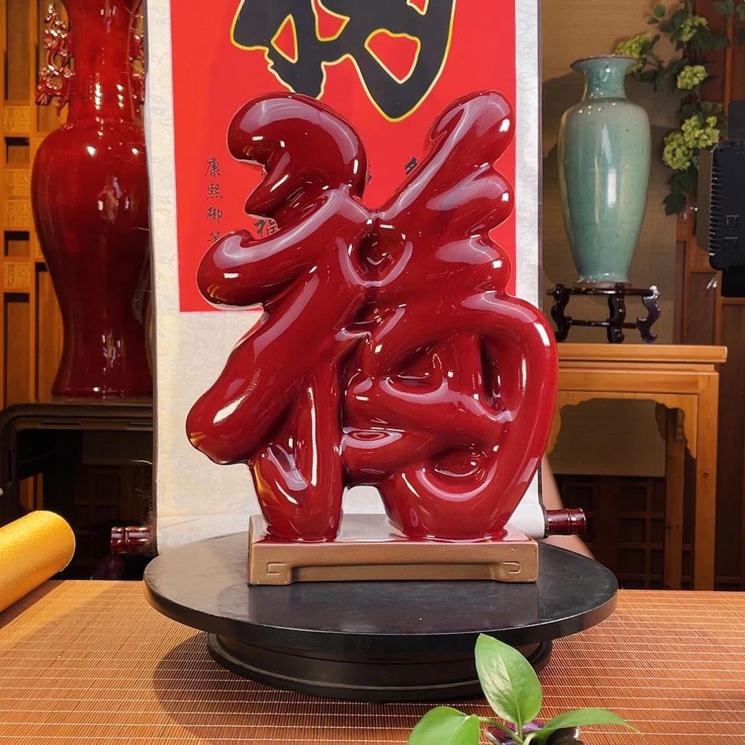 【闪购商品】摆件天下福，洪福齐天