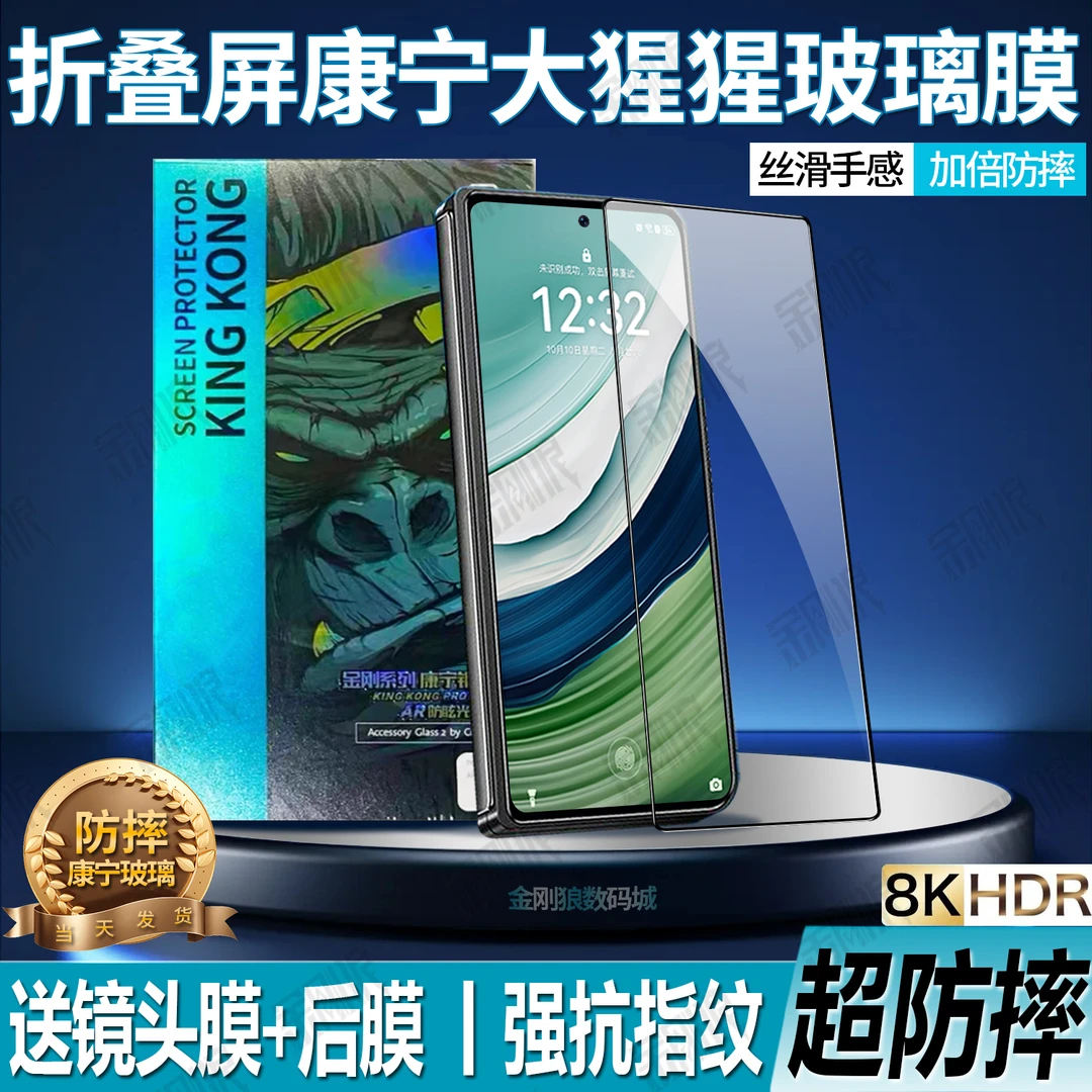 适用折叠屏三星/华为/荣耀/VIVO/OPPO/小米外屏康宁钢化膜护眼膜