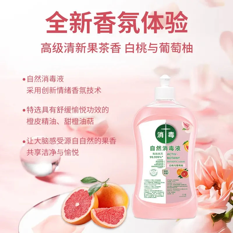 【官方正品】99.9%除菌率衣物消毒液内衣杀菌除螨除异味持久留香
