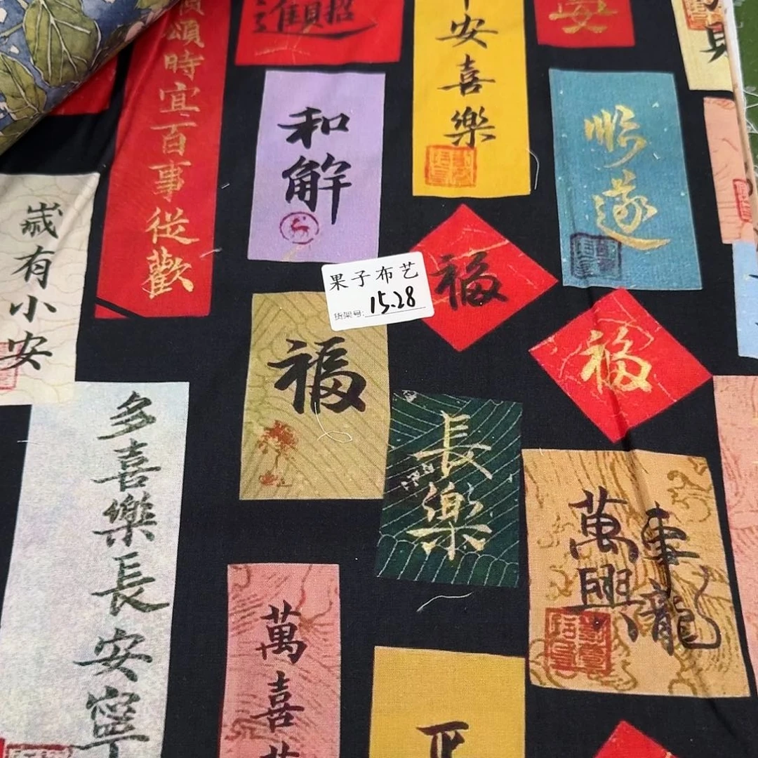 纯棉平布1米价X1.1米宽15区