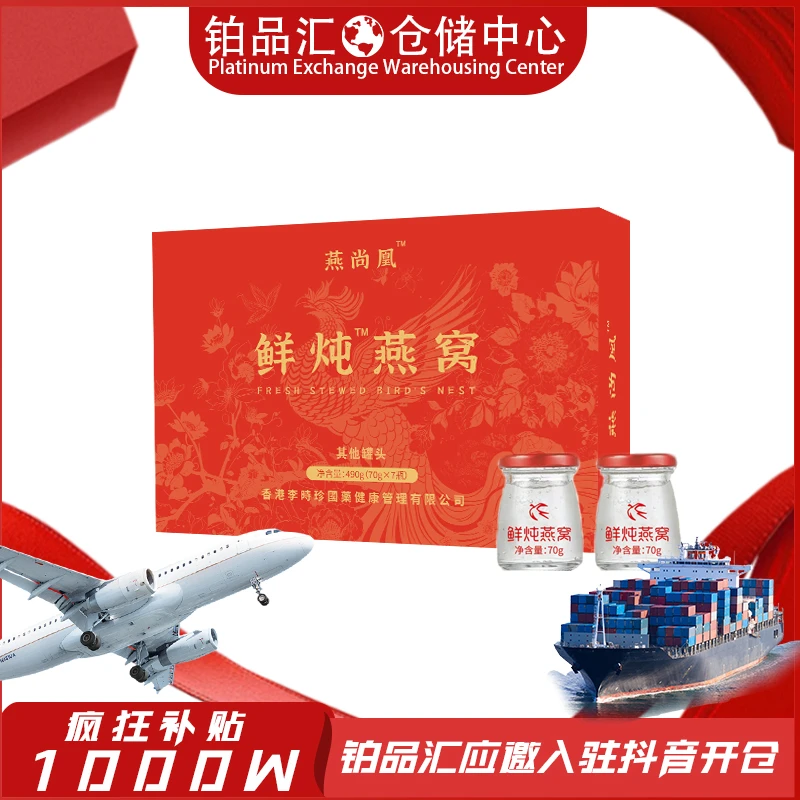 即食鲜炖燕窝真空锁鲜孕妈成年女性送礼礼盒s