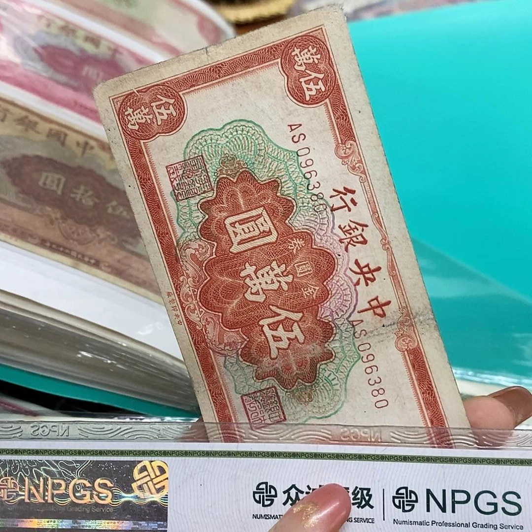 退市钱原图发货1张