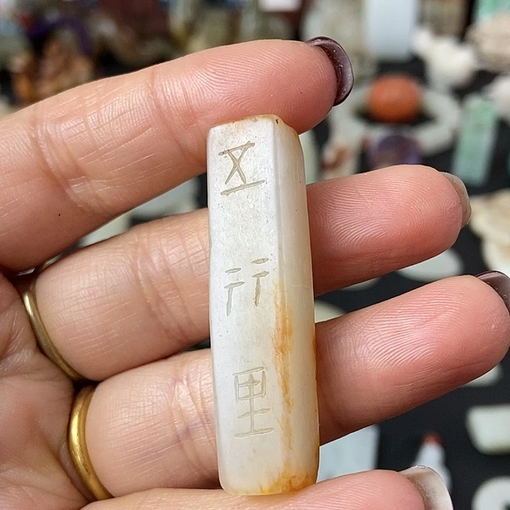 和田玉（糖玉）挂件未镶嵌