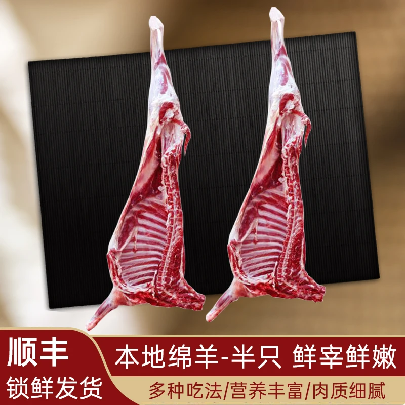 精选新疆吐鲁番土绵羊鲜宰半羊12斤整扇40%腿排鲜嫩多种美味食材