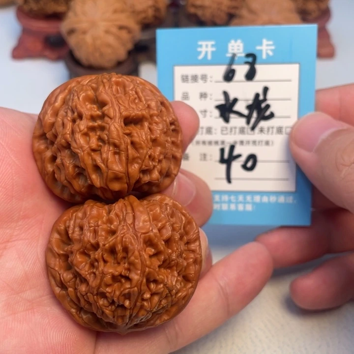 文玩核桃吊坠核桃