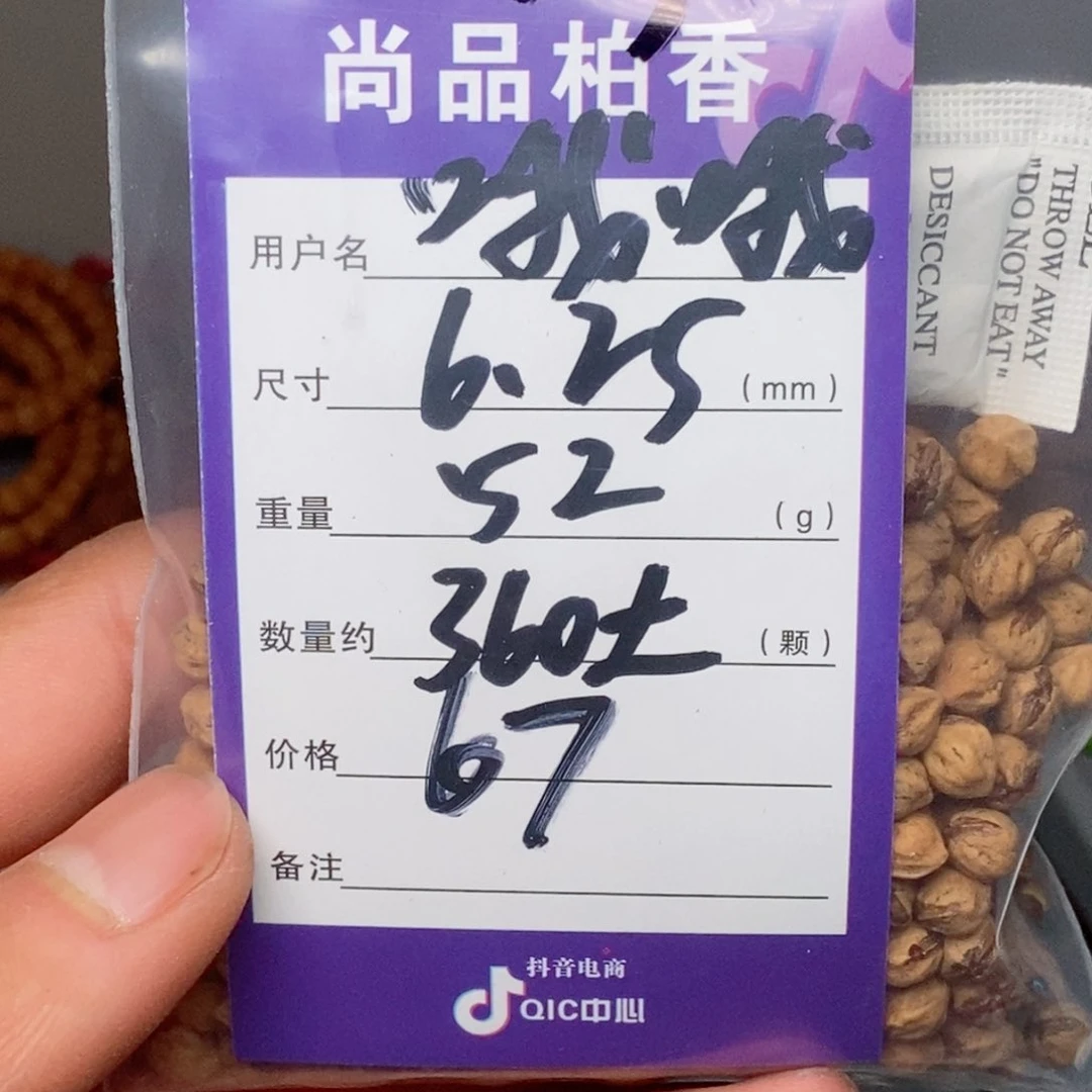 柏香籽/百香籽吊坠哦**哟