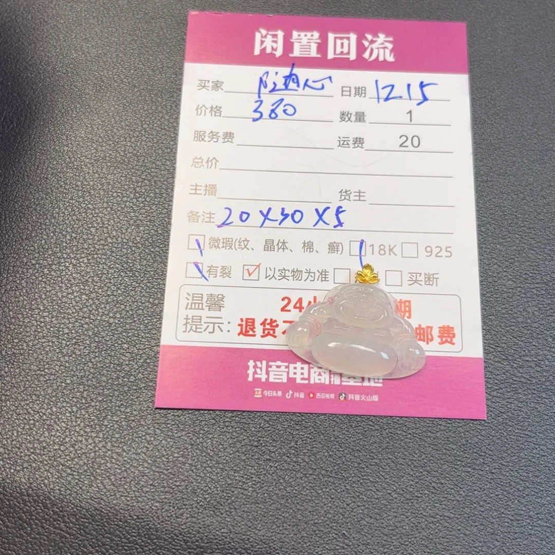 18K金镶嵌手链翡翠随**欲翡翠吊坠