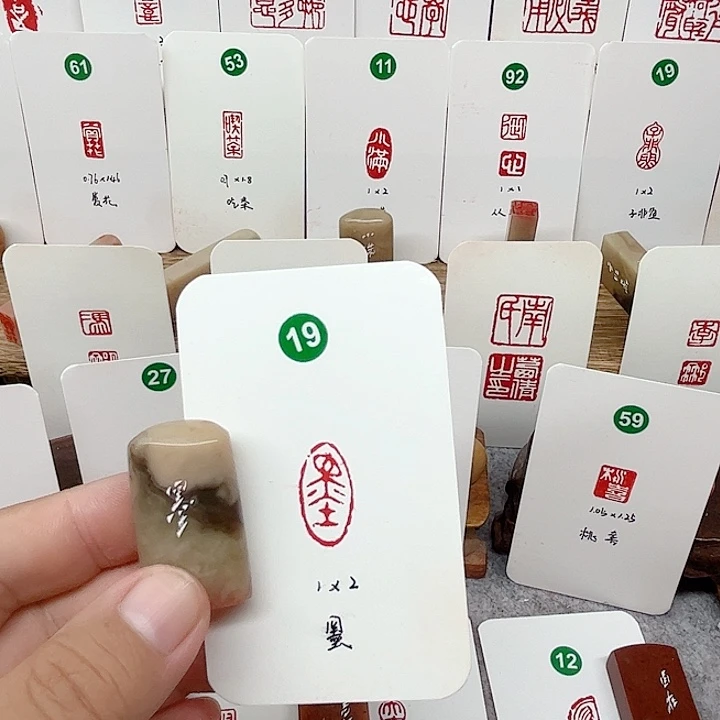 伊犁石印石墨  成品闲章