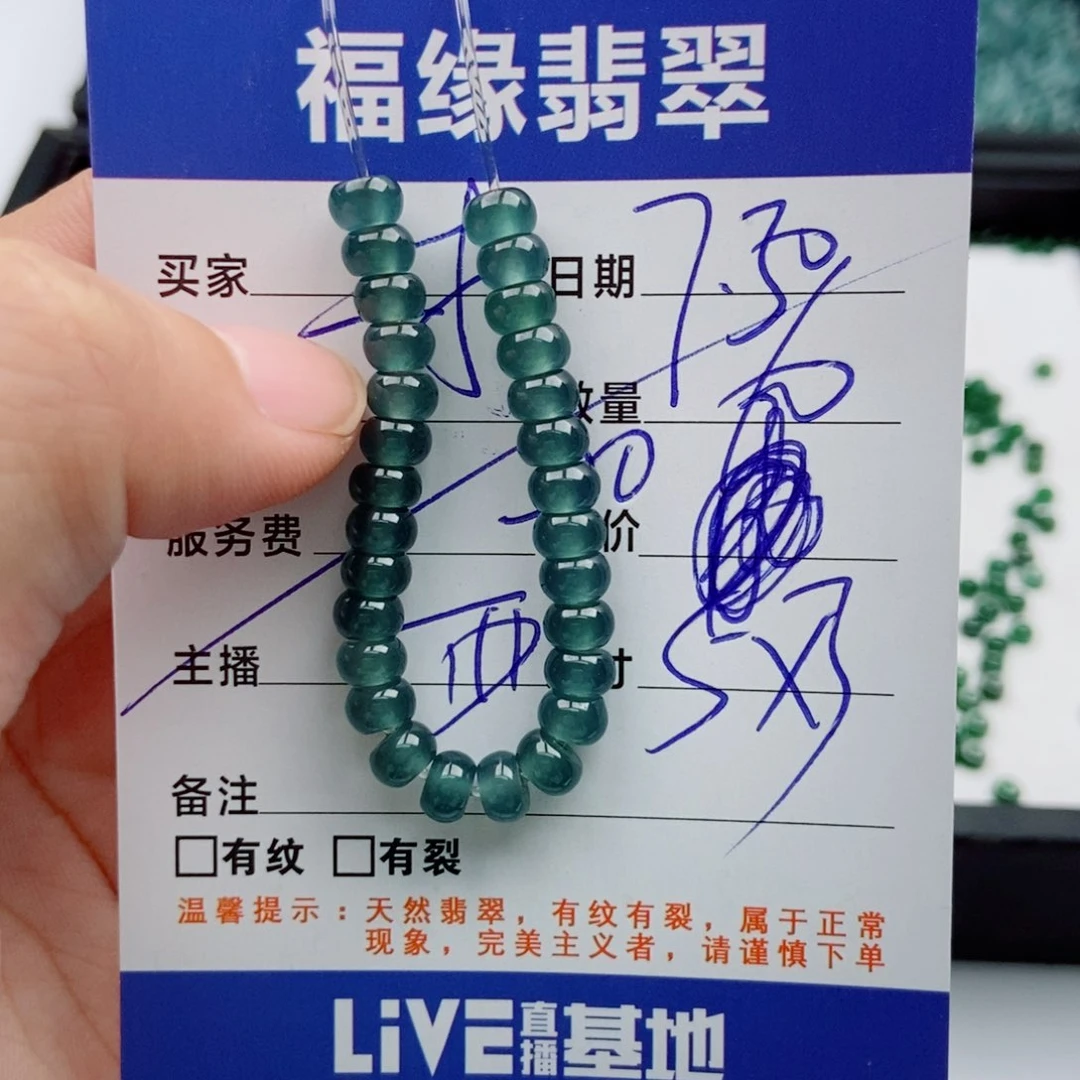 未镶嵌手链翡翠多样性60深