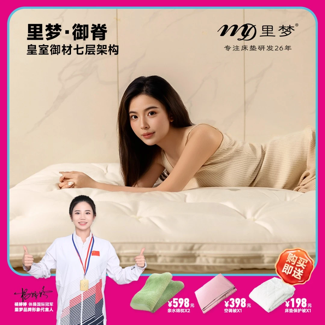 马尾毛手工护脊床垫工厂高端定制顶垫/床垫家用36CM厚