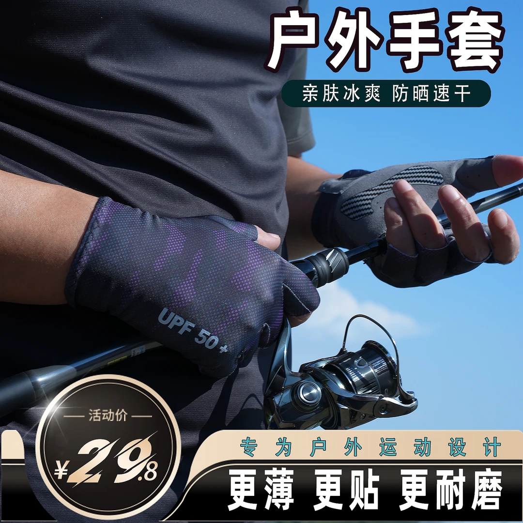 冰雪丽钓鱼手套户外路亚夏季防晒漏三指冬季拉雪丽透气防晒耐磨