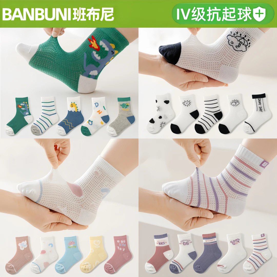 班布尼-春夏系列-春夏季儿童袜子薄款网眼袜男女童中筒宝宝袜