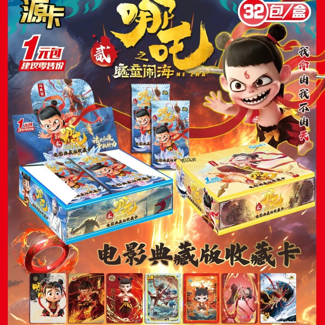 爆款哪吒2魔童闹海敖丙精美收藏卡片炫彩人物结界兽卡牌稀有热卖