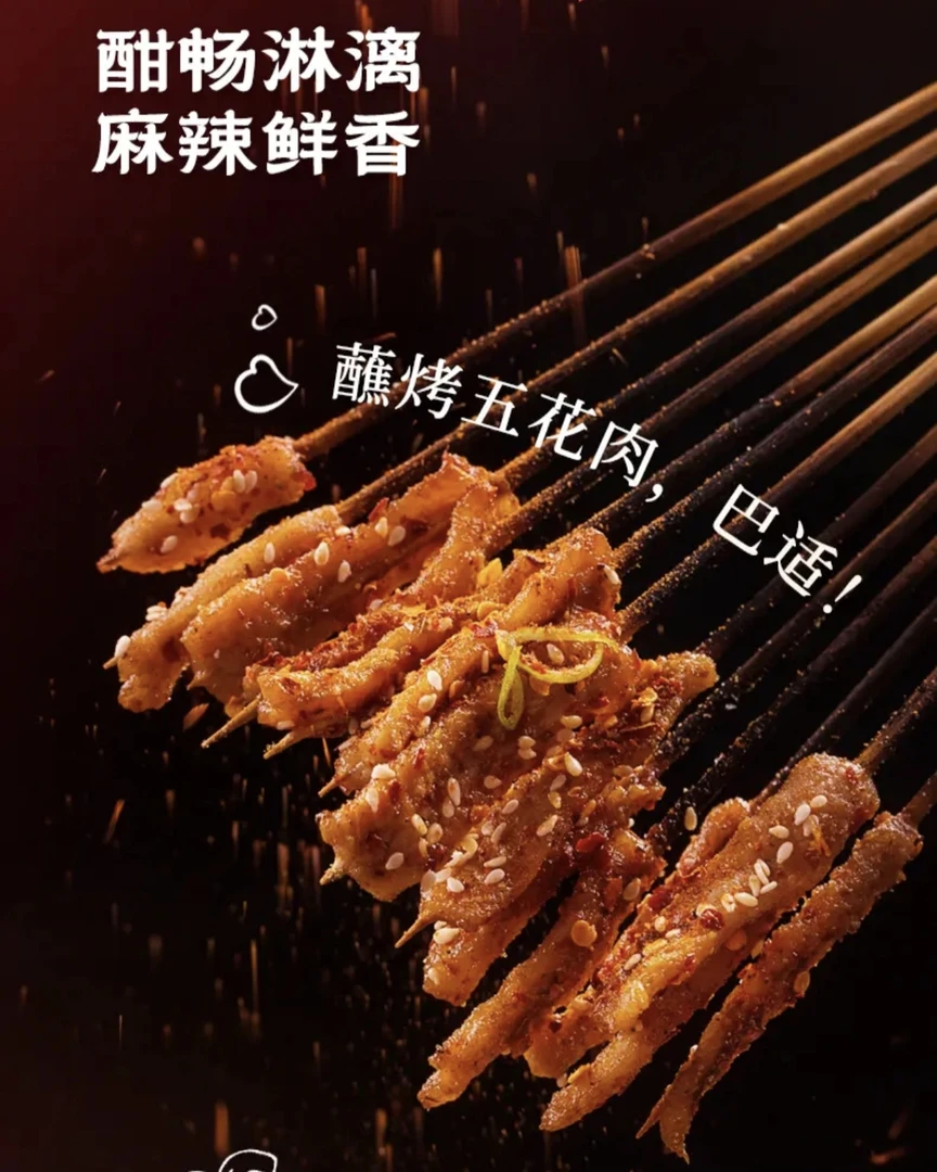 烧烤撒料蘸料干碟香辣孜然