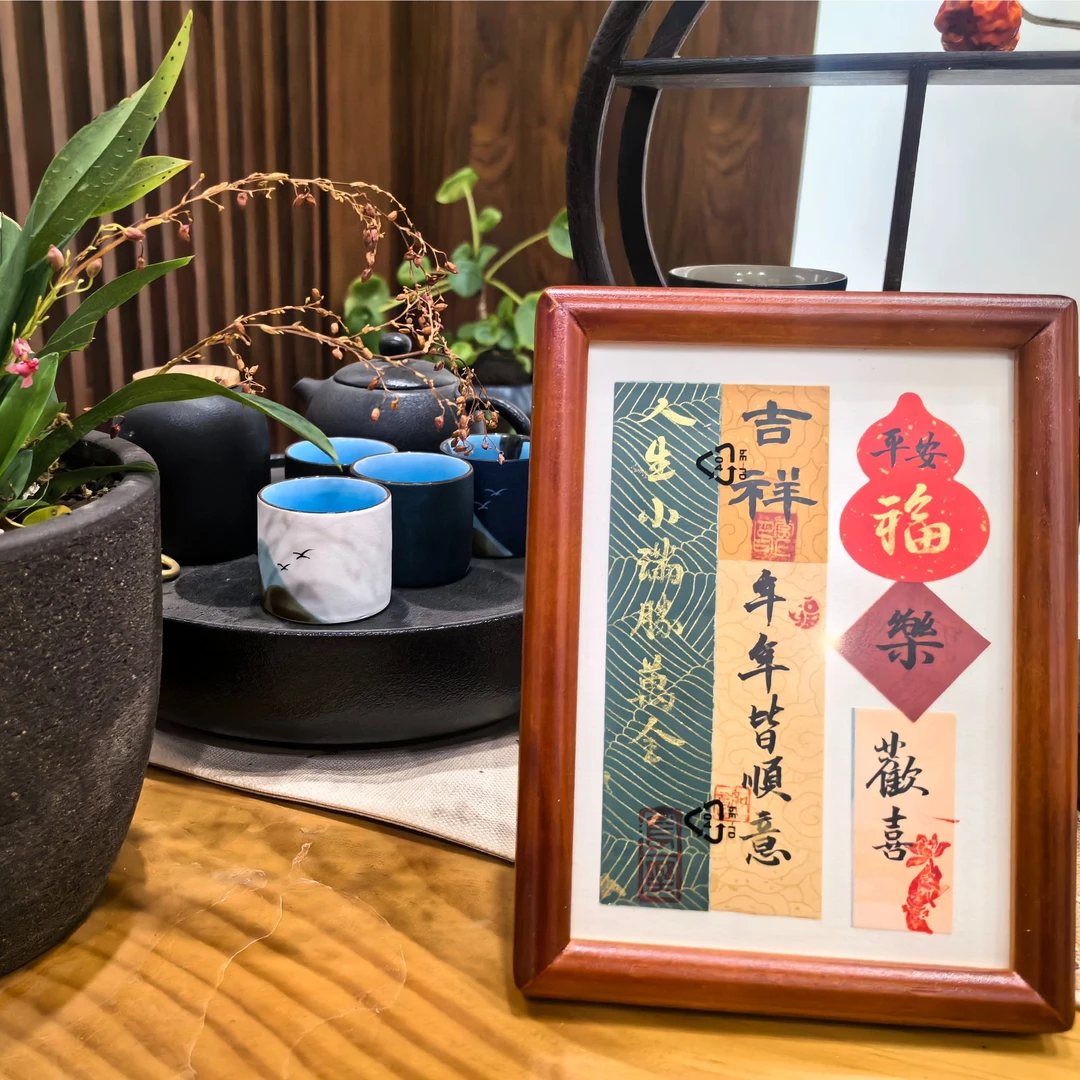 李丹老师福运中式摆台摆件装饰相框创意