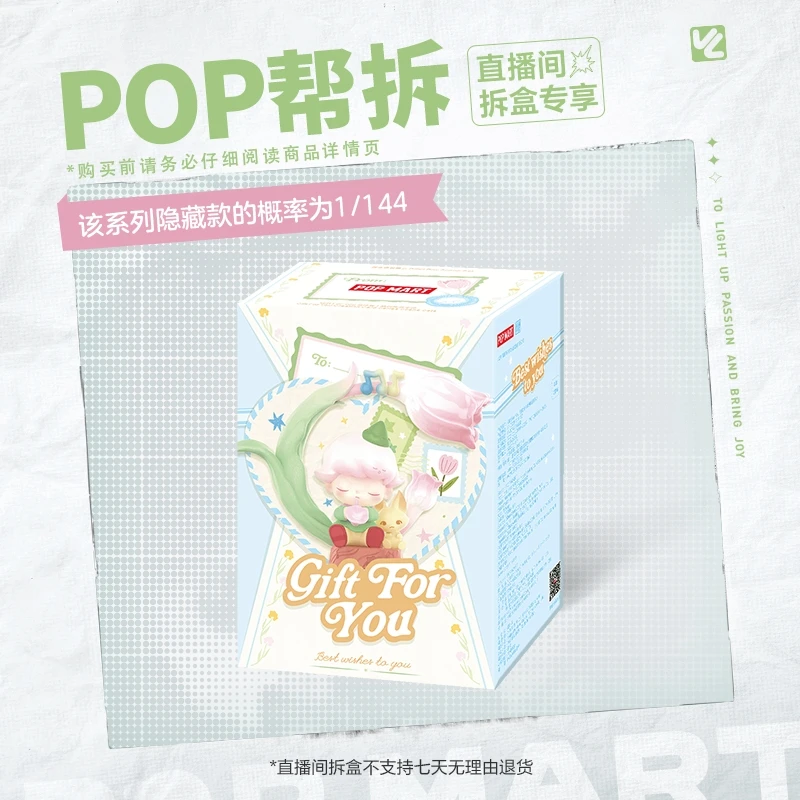 【体验馆拆盒】泡泡玛特Gift For You立体贺卡系列场景手办盲盒摆件