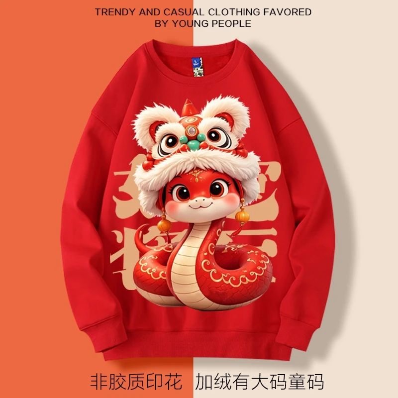 本命年2025蛇年圆领卫衣红色加绒男女宽松好运将至宽松休闲大码