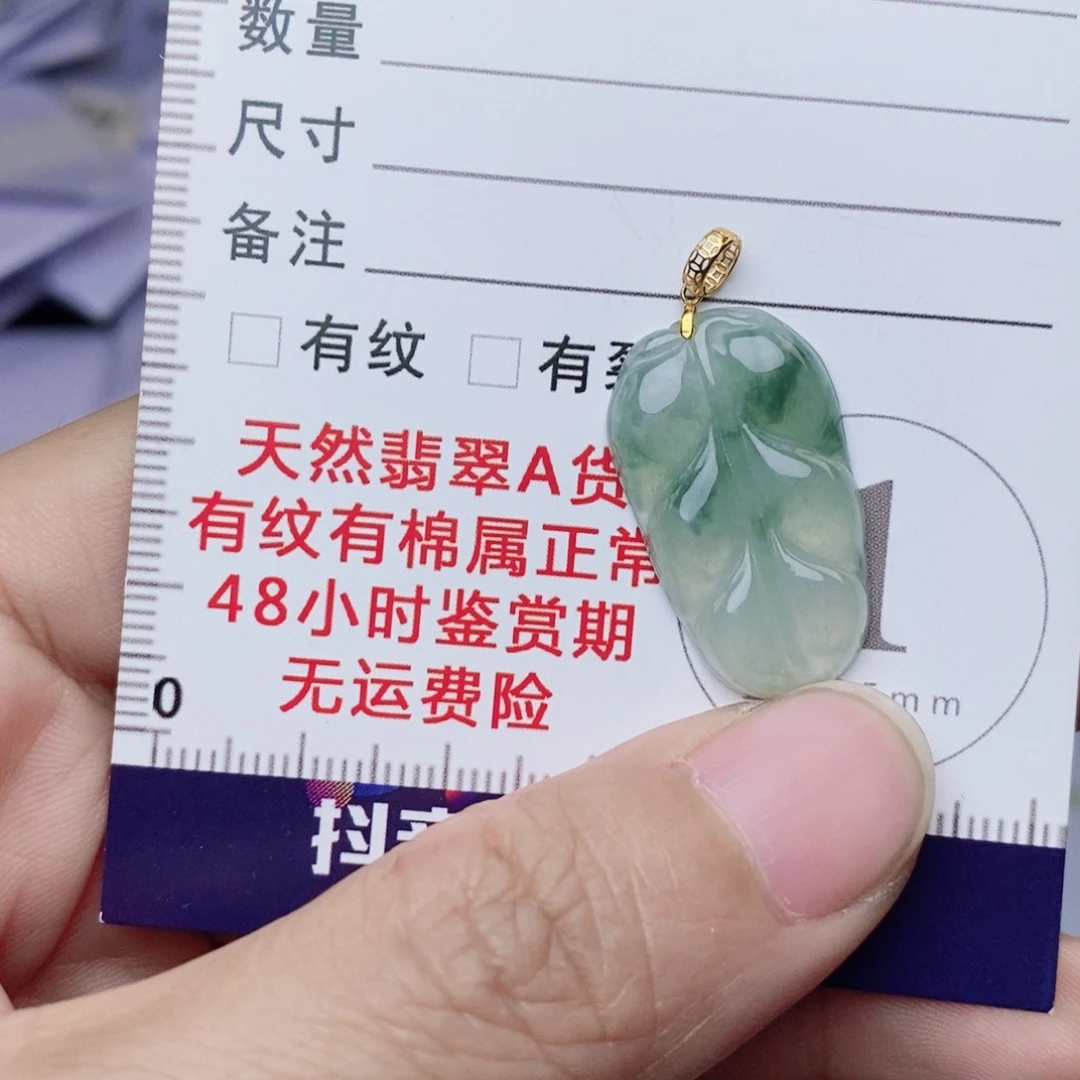 翡翠18K金镶嵌颈饰叶子