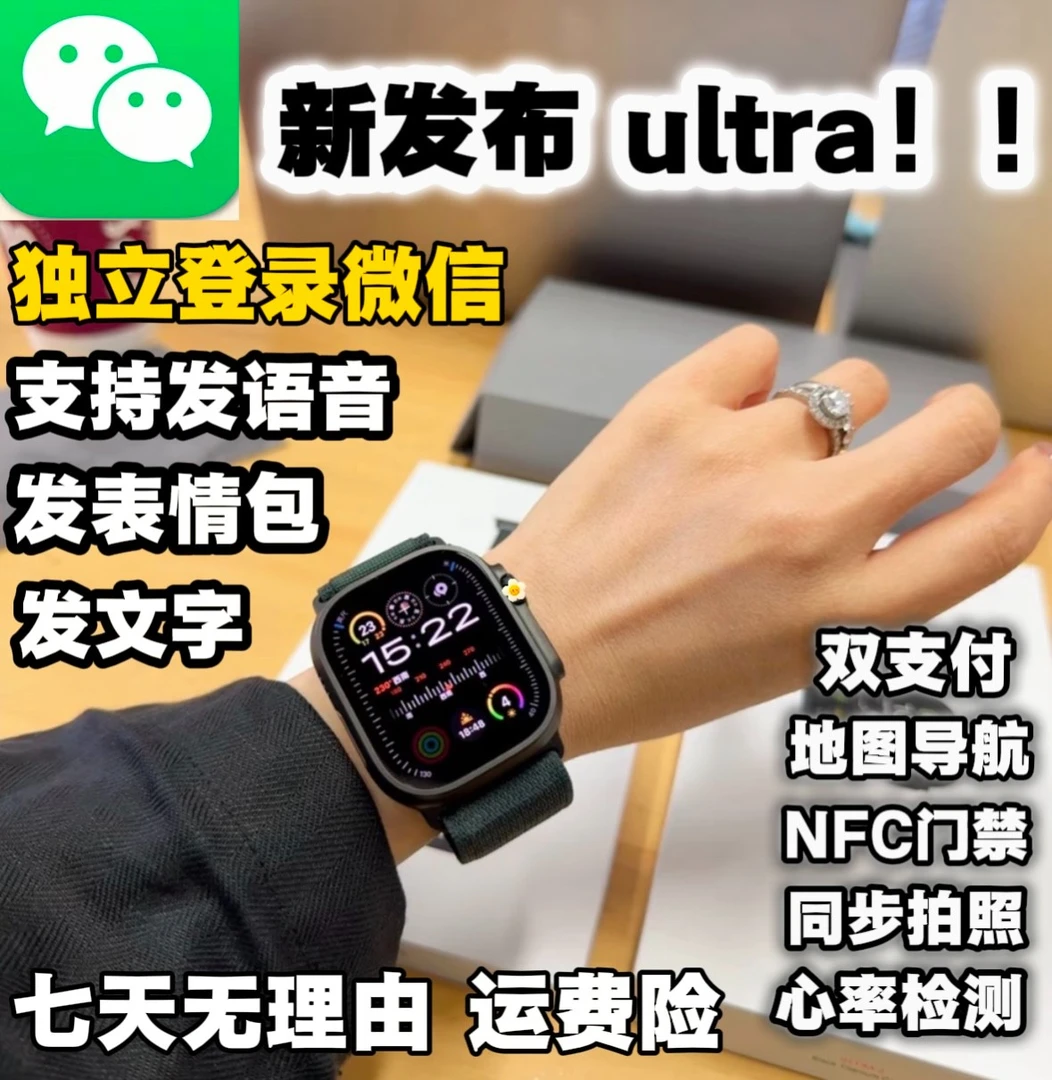 Gs wear九月新款 新发布ultra 智能手表同步微信版双支付NFC通话