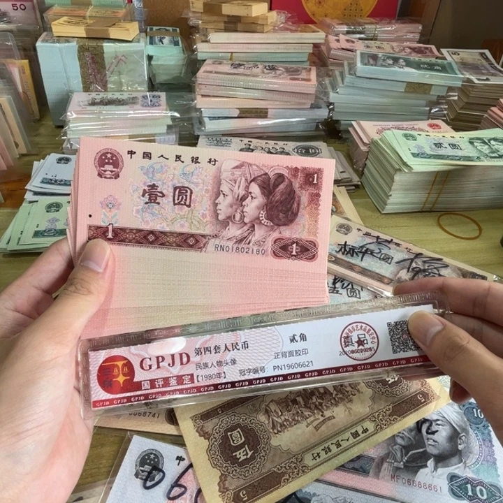 10张，901 随机号码真币品相如图新的