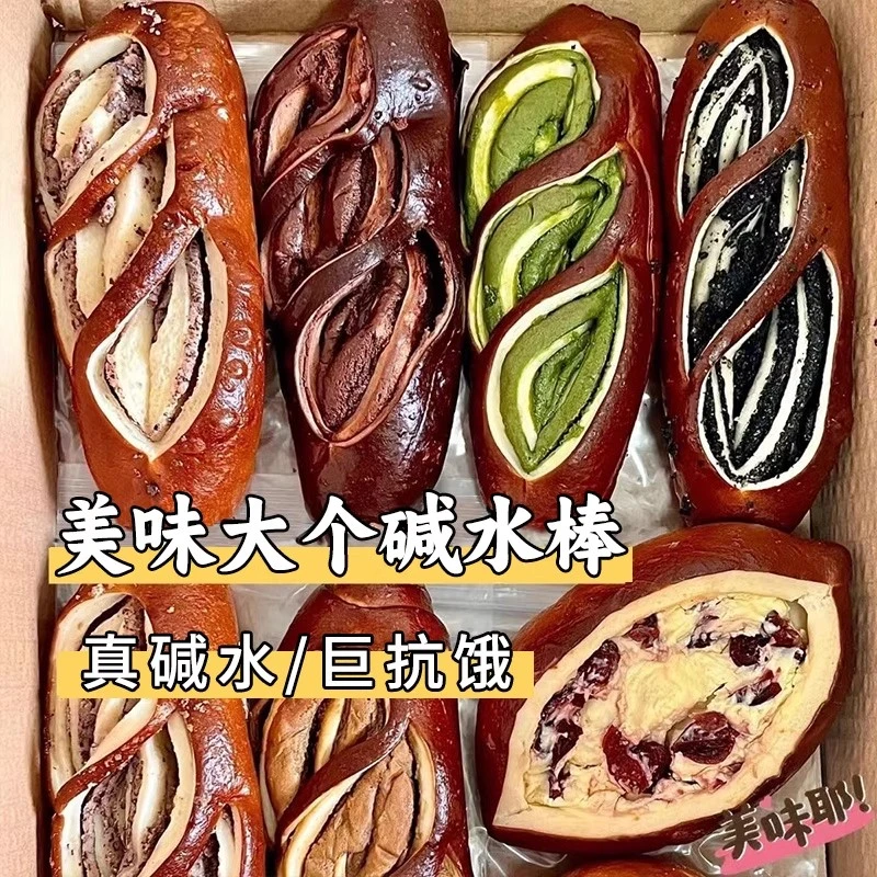 碱水面包棒早餐0添蔗糖健康代餐饱腹欧包零食品