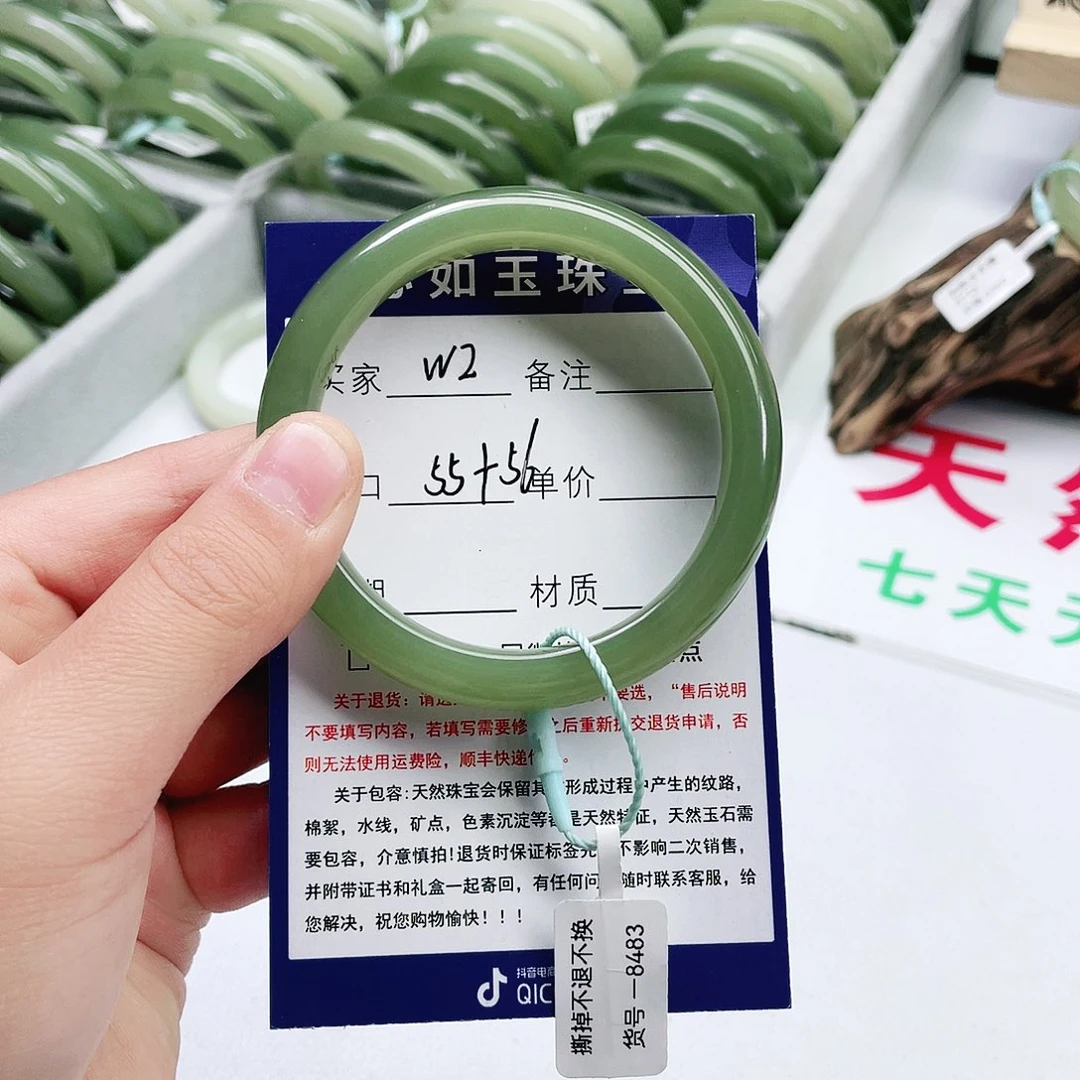 和田玉手镯未镶嵌5556