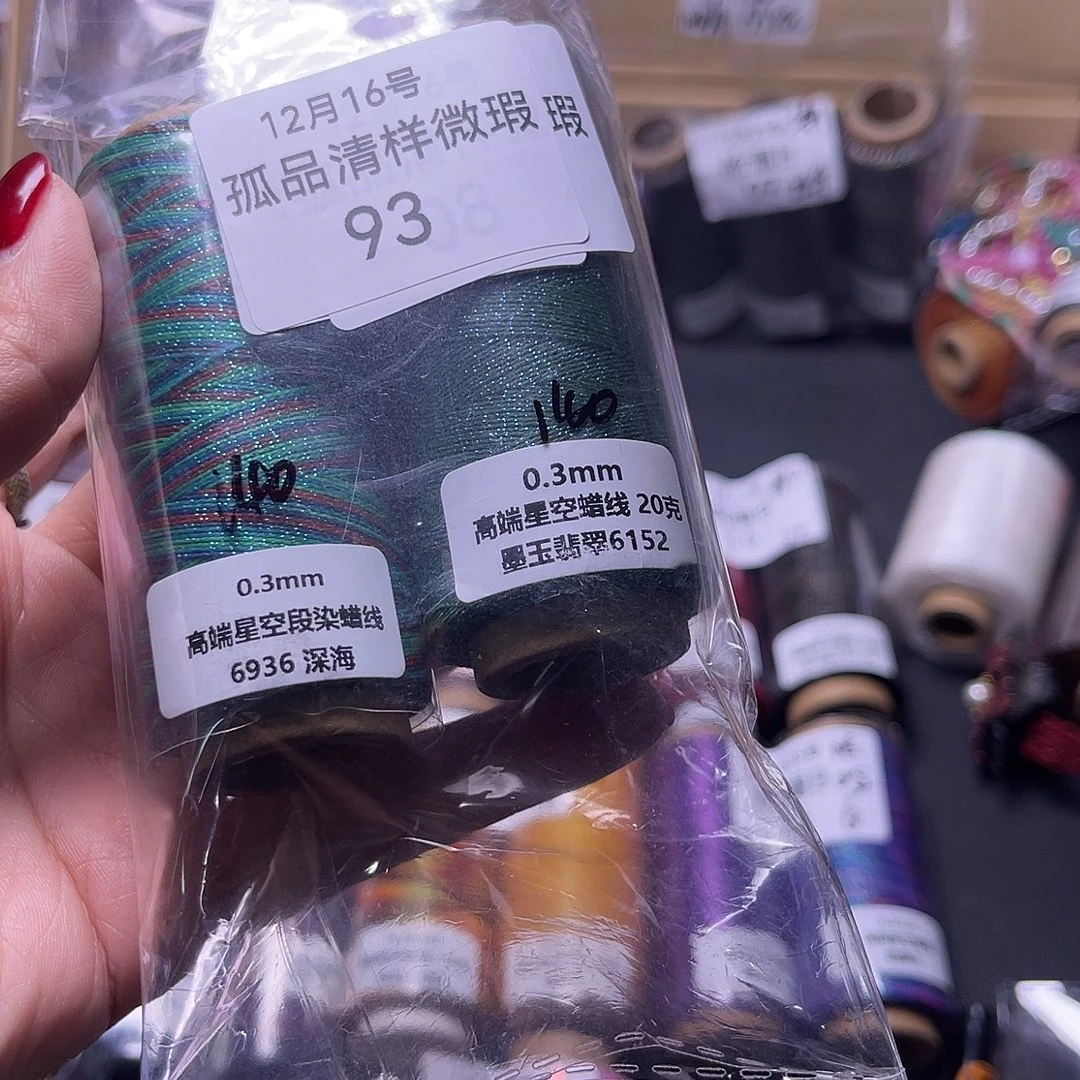 孤品93清样微瑕看图发货