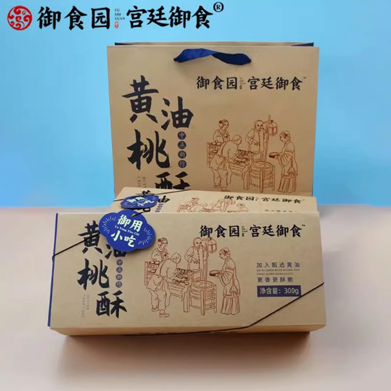 御食园黄油桃酥300g独立小包装休闲小吃