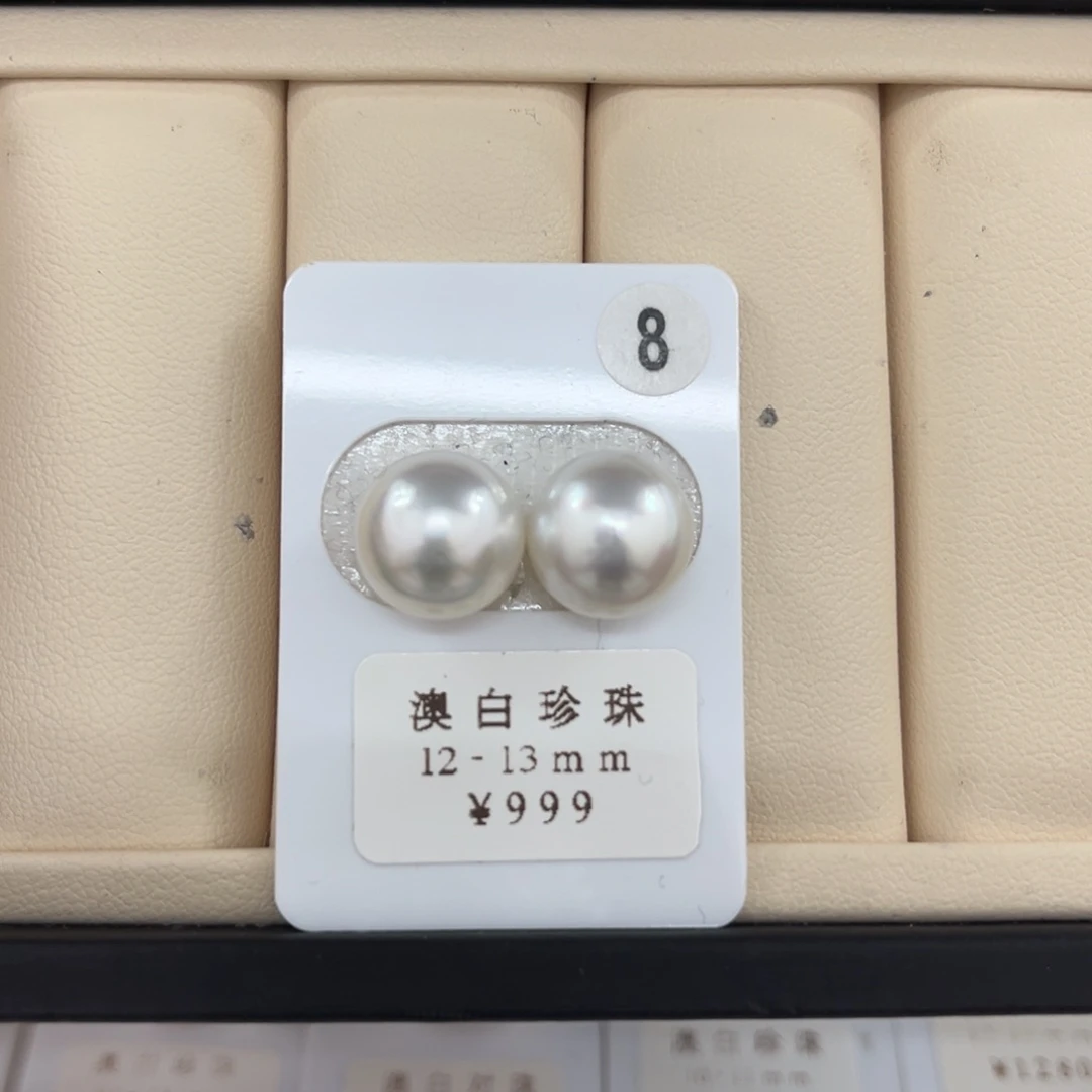 未镶嵌海水珍珠澳白对珠12-13