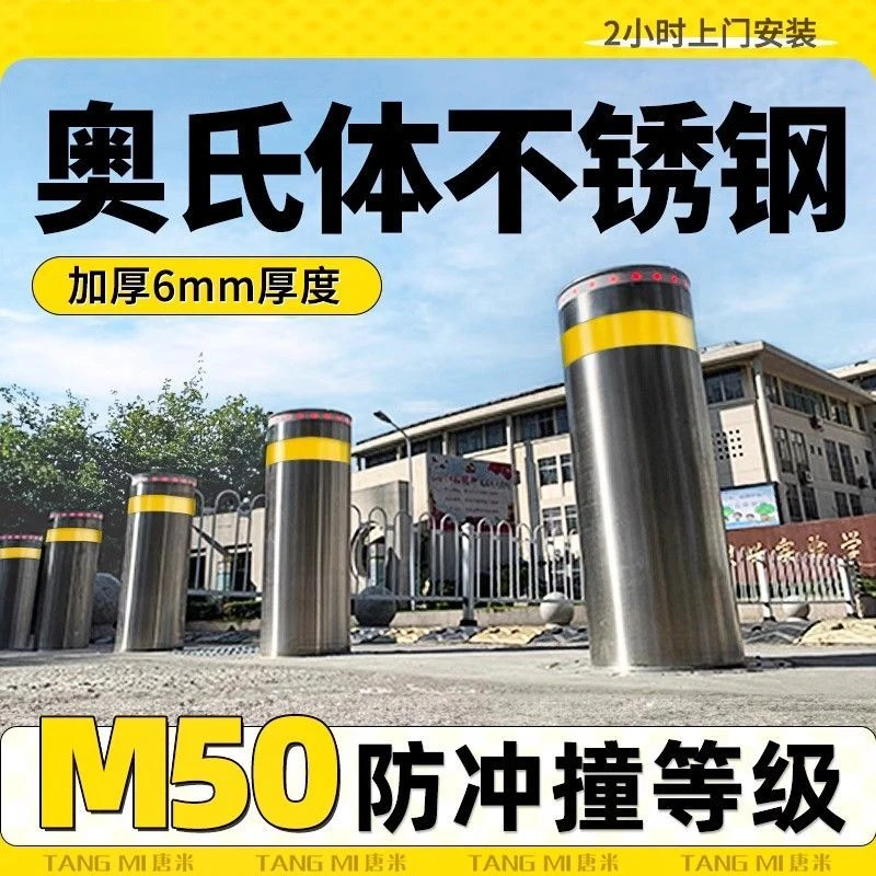 伸缩全自动升降液压半自动电动隔离学校不锈钢路桩遥控防撞路障