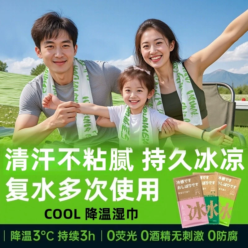 【持续3小时】冰感毛巾夏天解暑降温神器去汗旅游军训凉感冰巾清凉