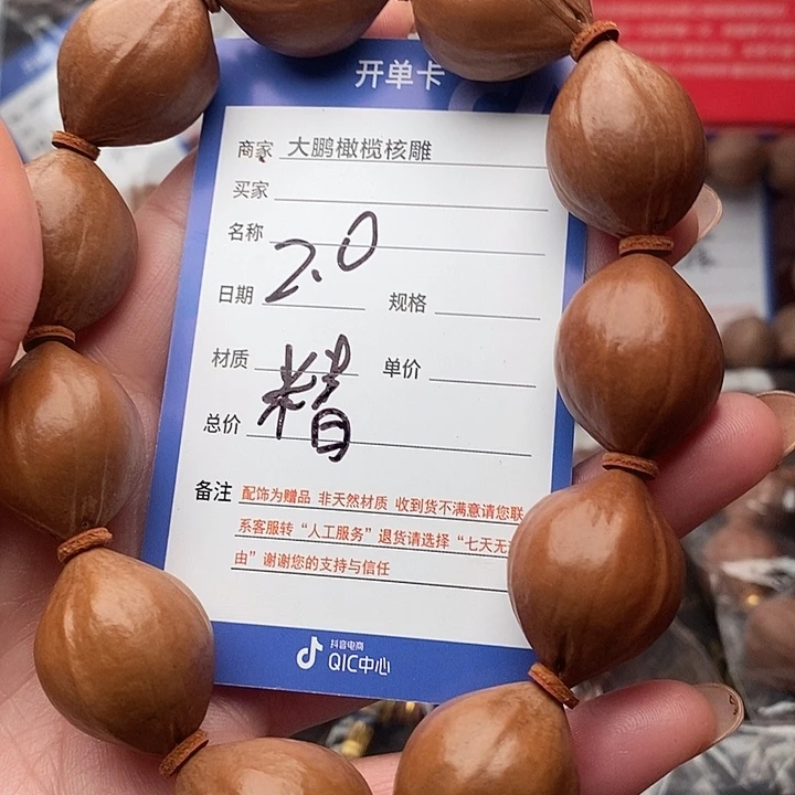 手串/手链橄榄核