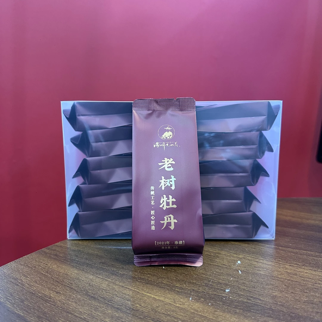 【温师兄的茶】2021 老树牡丹 10泡 50克