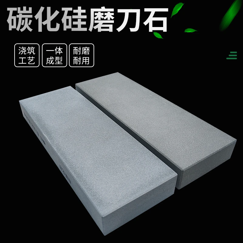 绿碳化硅磨刀石家用商用开刃石精细打磨木工厨师油石磨刀砥石