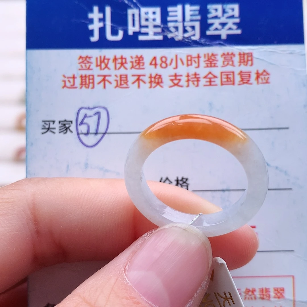 未镶嵌戒指翡翠16号