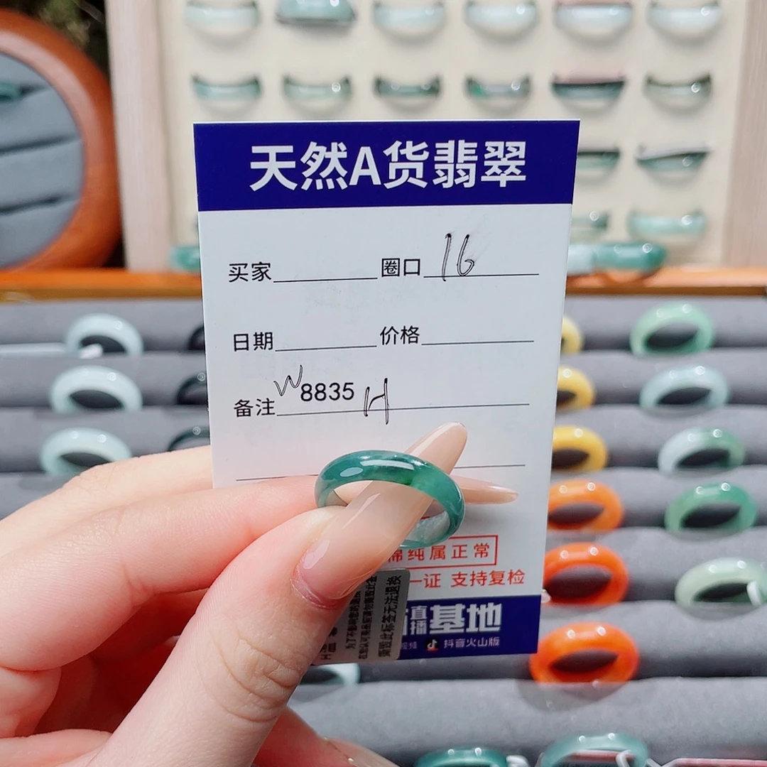 翡翠未镶嵌戒指H8835