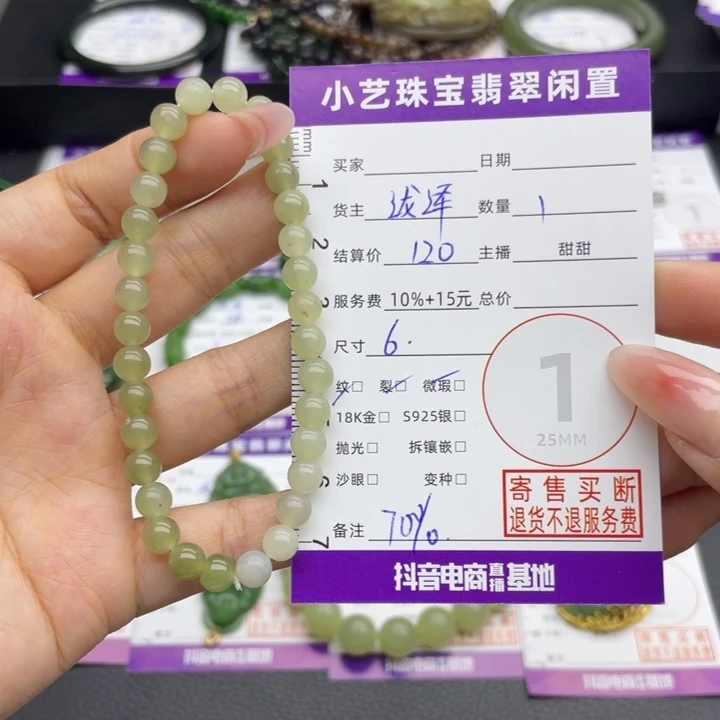手串未镶嵌和田玉