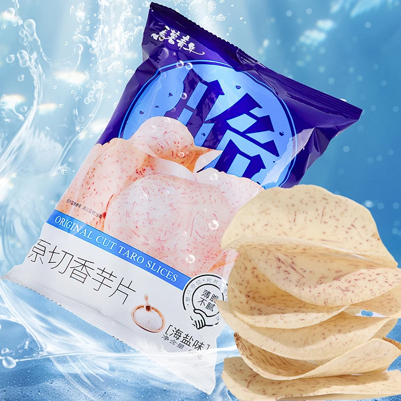 农家原切香芋片薄脆芋头片海盐味网红解馋芋头干 商超同款