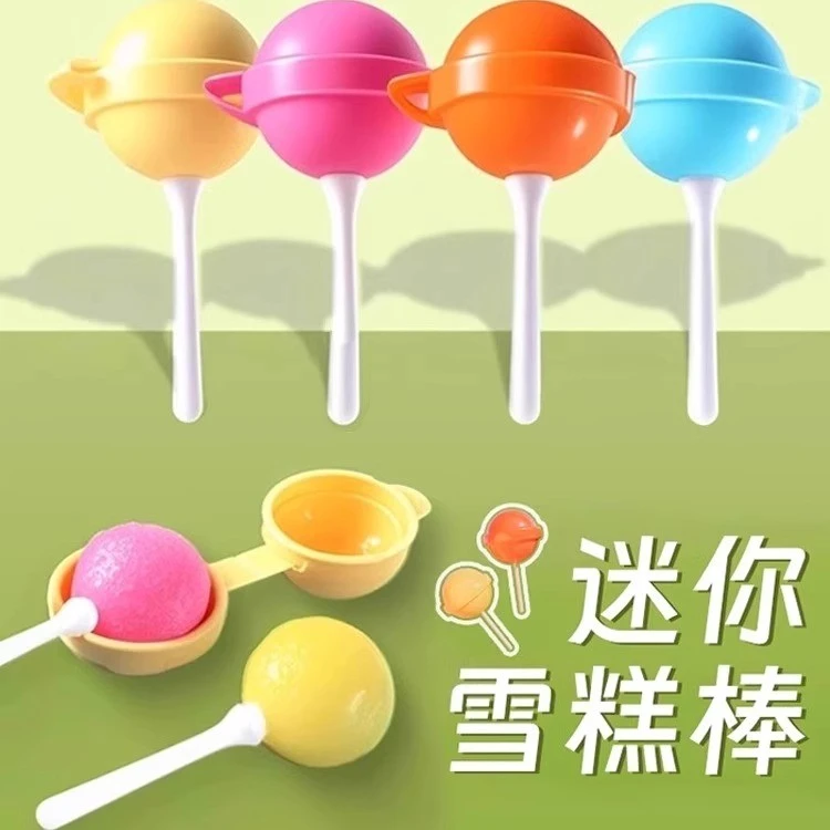创意棒棒糖冰球冰棒磨具软硅胶棒棒糖迷你自制冰淇淋冰棍冰格