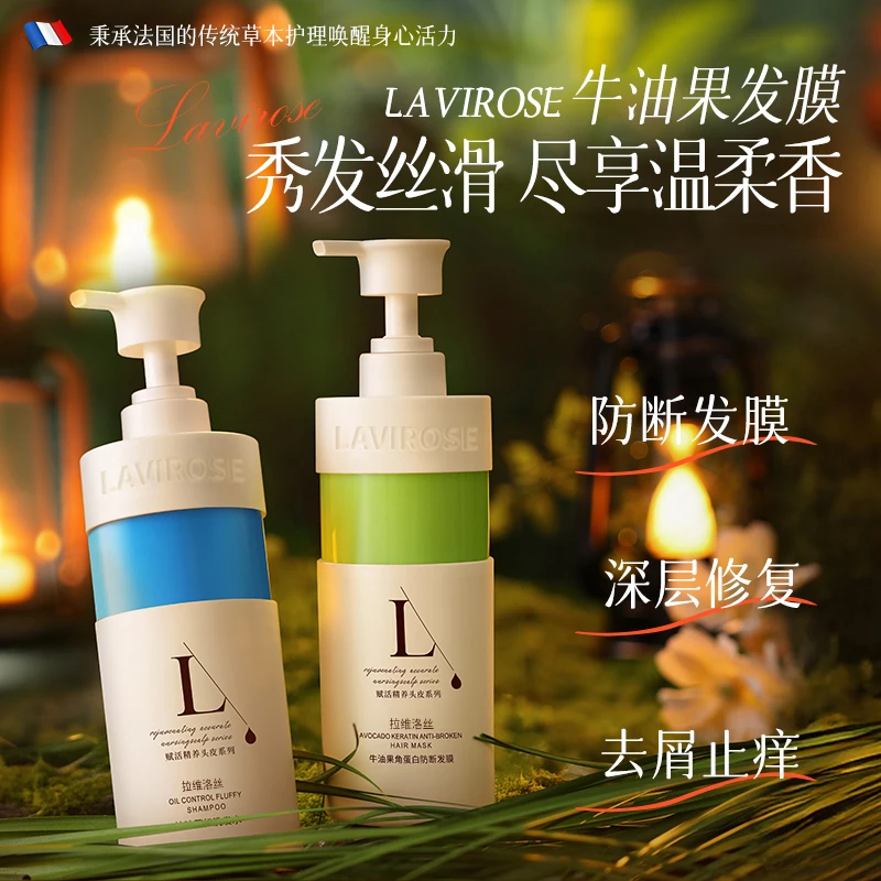 LAVIROSE/拉维洛丝去屑止痒洗发水法国香氛强韧防断无硅油洗发露
