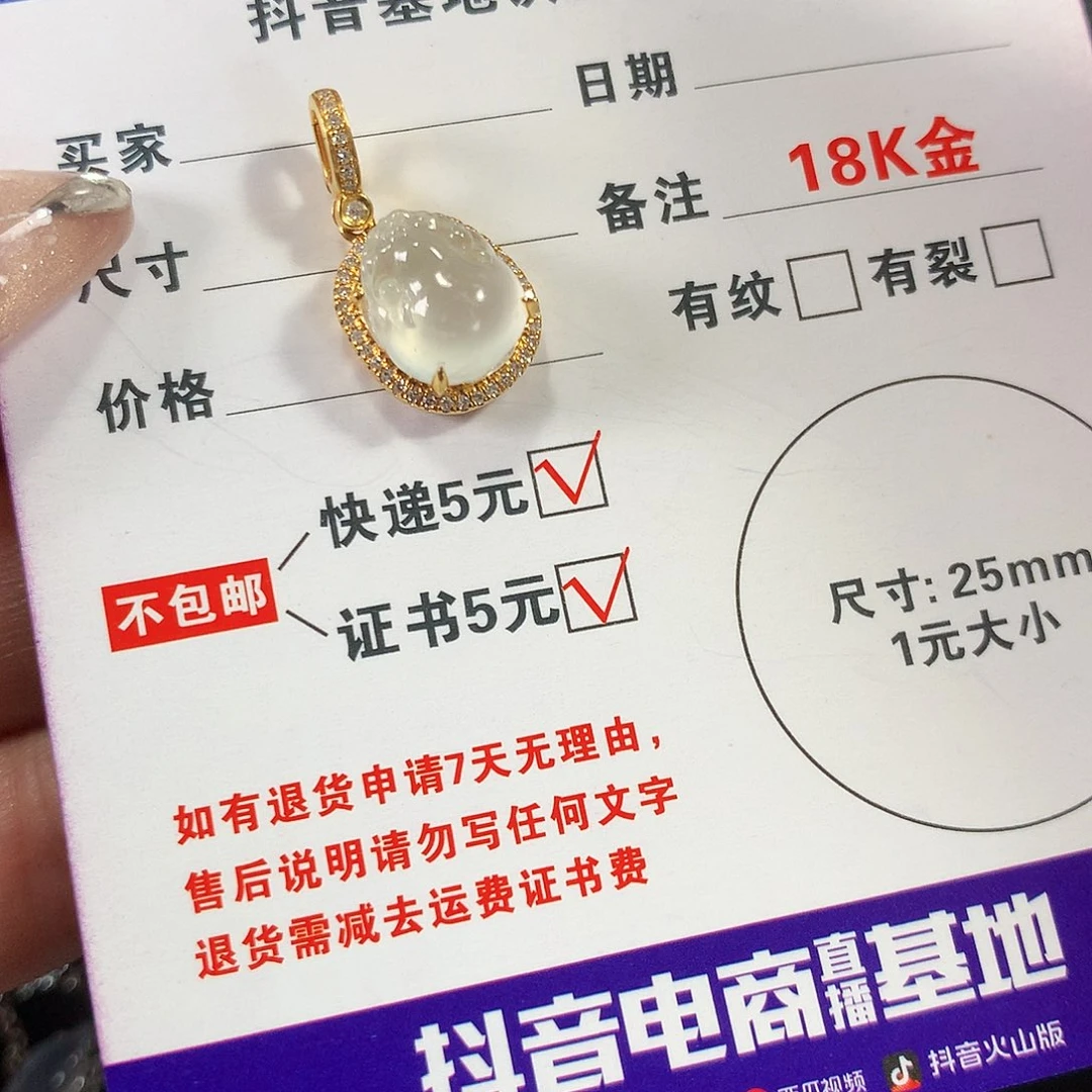 翡翠颈饰18K金镶嵌金蟾提溜