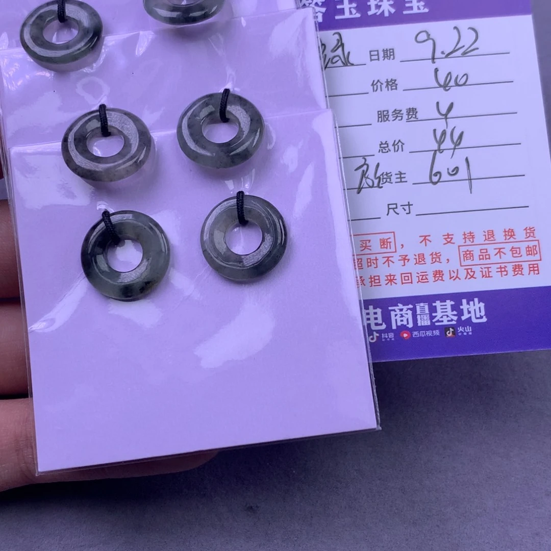 颈饰未镶嵌翡翠绿***西
