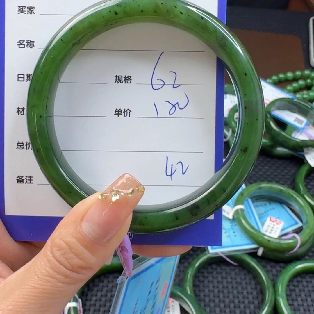 和田玉（碧玉）手镯未镶嵌