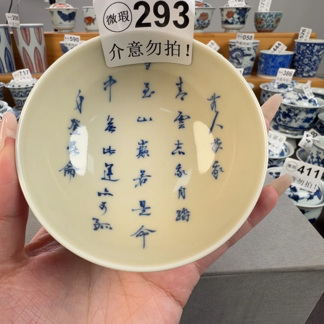 杯向*微瑕景德镇陶瓷